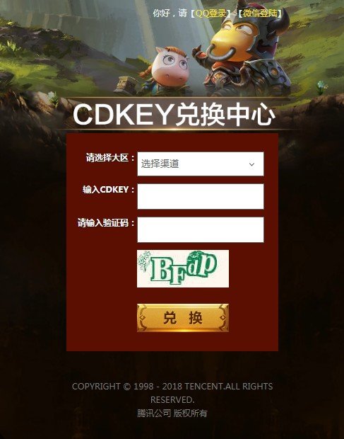 我叫mt4礼包兑换码怎么兑换？cdk礼包码兑换流程