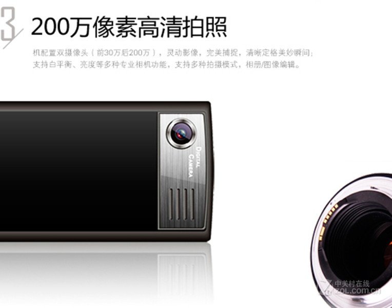 亿通L6的重要参数