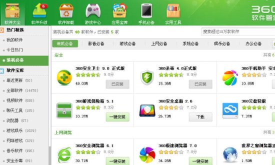 有什么软件商店可以下载软件的呢?