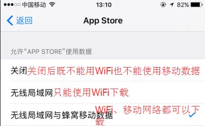 iphone怎样设置移动蜂窝数据