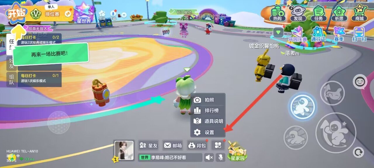 元梦之星兑换码入口在哪