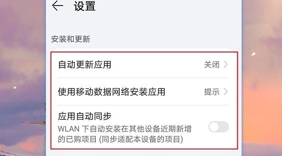 手机自动更新是怎么回事？