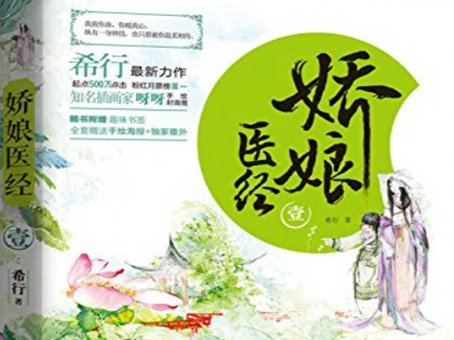 有哪些肉香四溢的古言小说??