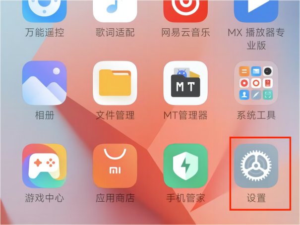 手机定位在设置哪里打开