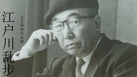 日本推理文坛三大高峰分别是