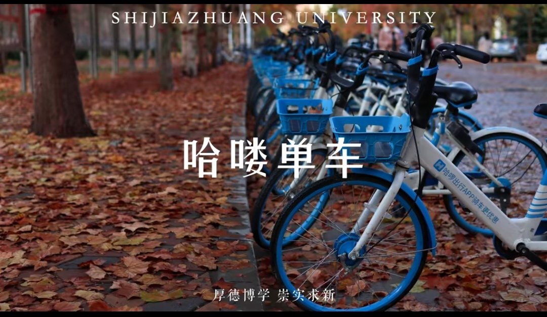 石家庄学院怎么样啊？