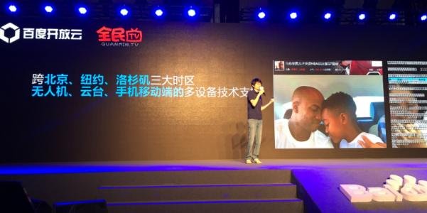 全民直播是一个什么样的平台?