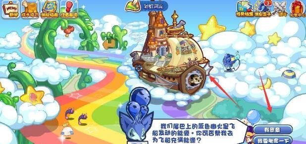 洛克王国灵石位置大全