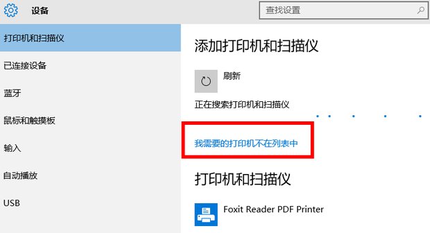 win7如何安装打印机?