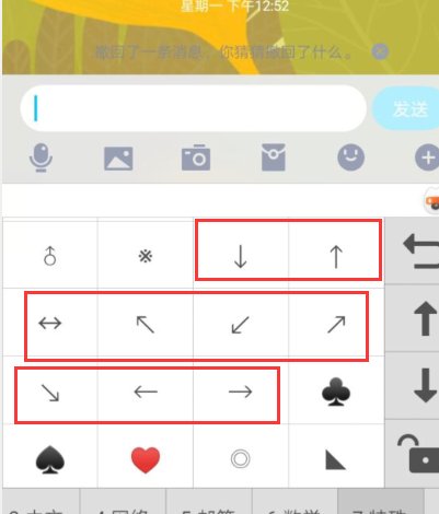 什么输入法可以打出右箭头？