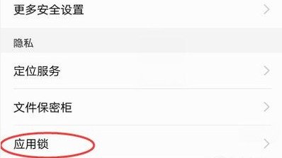 安卓手机怎么加密手机里的照片呢？