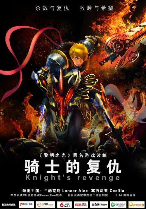 恶魔猎人第一季的影片介绍