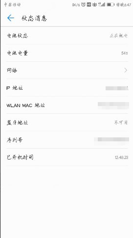 华为8816怎么查询本机号码