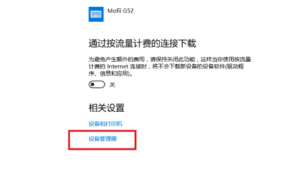 电脑声卡怎么检测