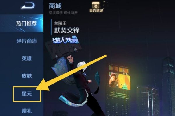 王者荣耀个性许愿界面在哪