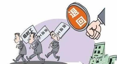 退回是什么意思