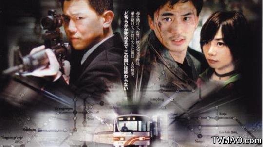 地铁危机的基本资料