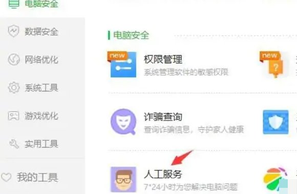 360客服电话是多少