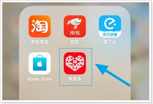 拼多多如何摇红包