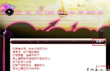 QQ空间主页图文模块的字怎么改变大小和颜色