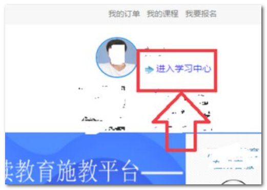 河北干部网络学院的密码丢了,怎样找回