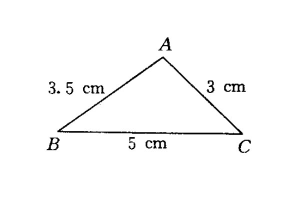 三角形全等测距离的方法