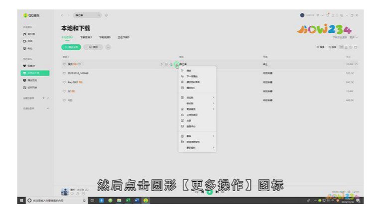 在电脑上如何下载mp3格式的歌曲？