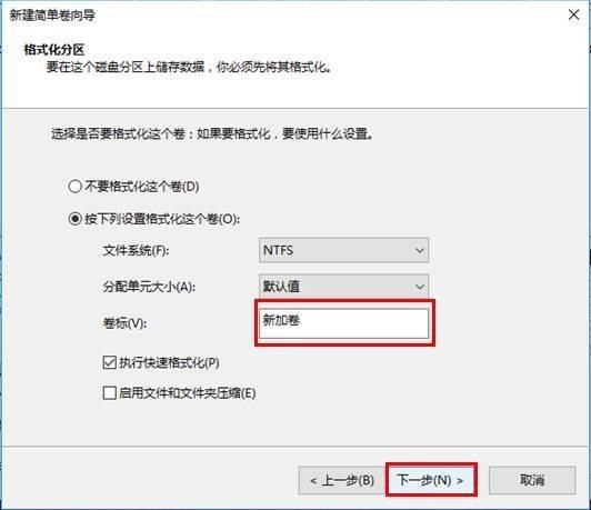 新买的笔记本电脑怎么分区