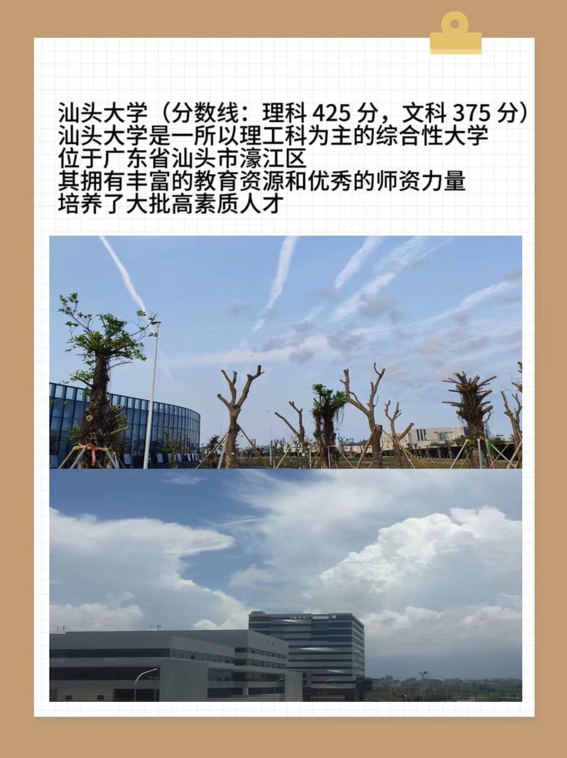 广东省三本大学排名及分数线