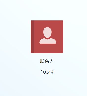 魅族mx3如何将云端的联系人删掉