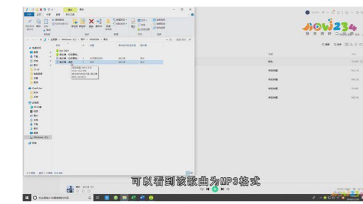 在电脑上如何下载mp3格式的歌曲？