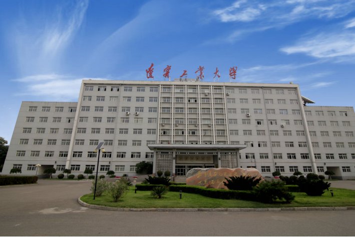 辽宁工业大学2023年专升本分数线