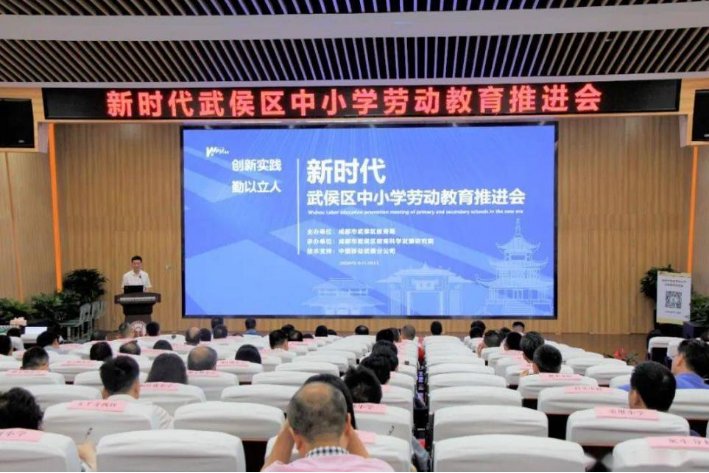 成都市武侯区教育局电话号码