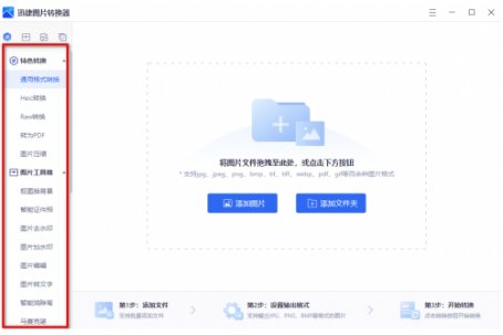 有哪些软件可以去特效还原老照片的呢？