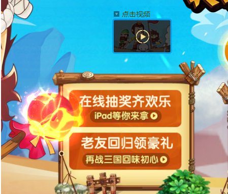 《qq三国》30级跑第一次行脚就有行脚账单，这样会被封号吗？