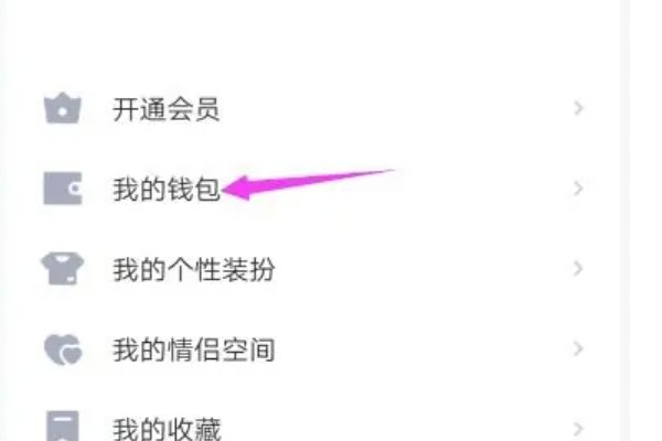 qq如何实名认证