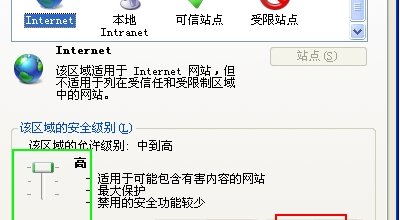 如何设置IE浏览器的默认级别？