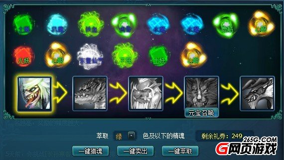 猎魂OL的游戏介绍