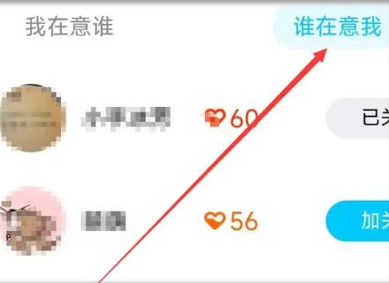 qq怎么查看特别关心我的人是谁