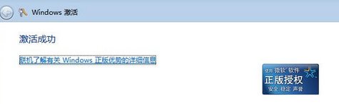 windows副本是盗版怎么办?