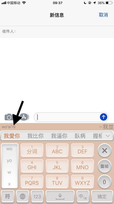 手机怎样把搜狗输入法的繁体字改成简体字?