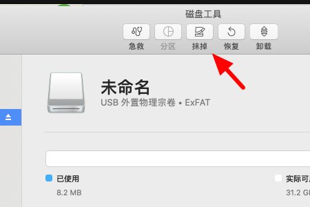 MAC怎么格式化ntfs格式U盘