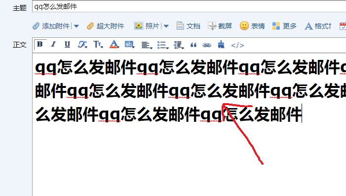 qq怎么发邮件