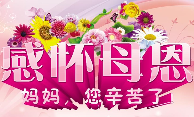 没有母亲的母亲节怎么发朋友圈