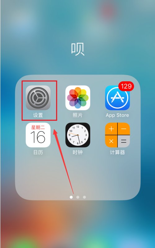 苹果手机如何群发短信