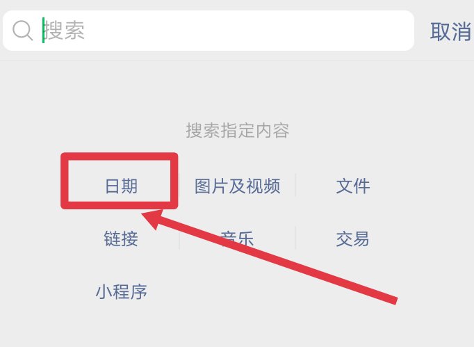 微信怎么查看最近和谁聊天的记录呢?