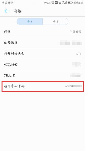华为8816怎么查询本机号码