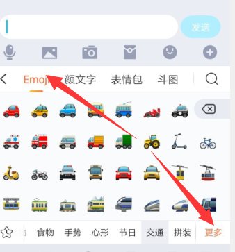 喇叭表情怎么打出来的呢？