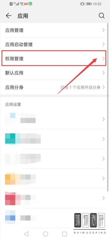 华为手机怎么获取root权限?