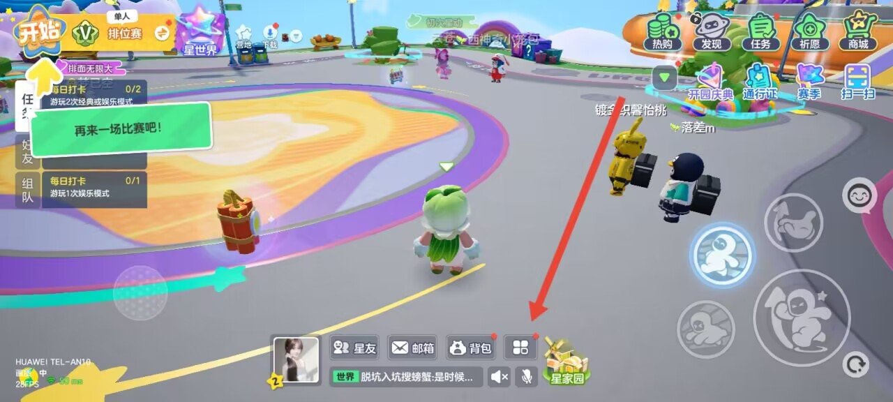 元梦之星兑换码入口在哪